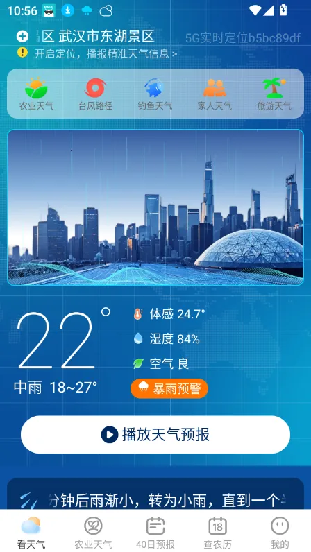 5Gʵʱλ()v1.0.0 ׿ͼ