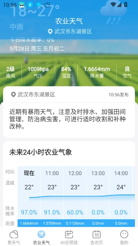 5Gʵʱλ()v1.0.0 ׿ͼ