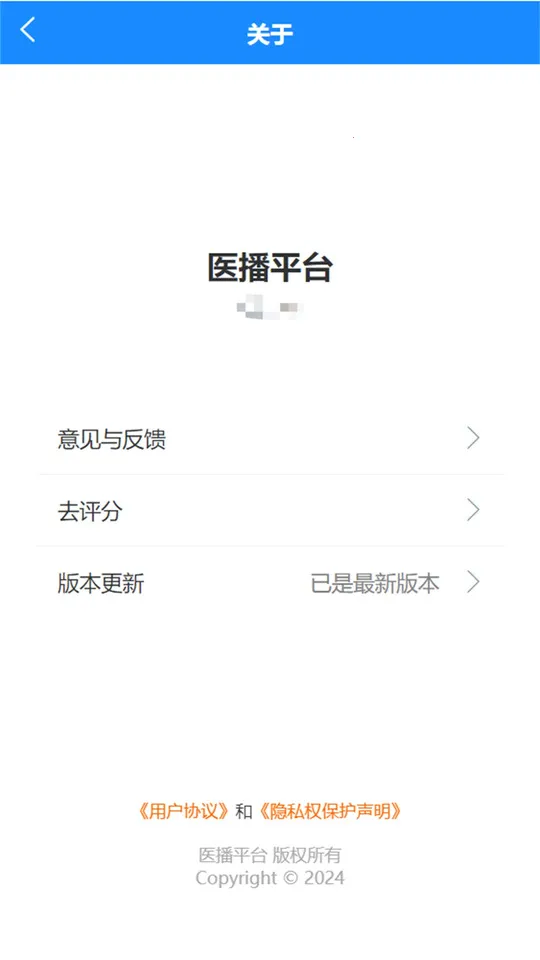 ҽ(ҽƷƽ̨)v2.0.3 ֻͼ