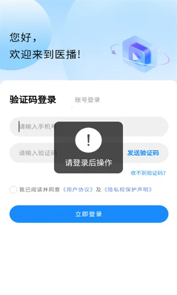 ҽ(ҽƷƽ̨)v2.0.3 ֻͼ