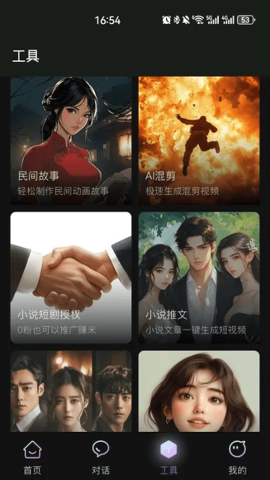 2025ٷ°汾v1.1.4 ׿ͼ