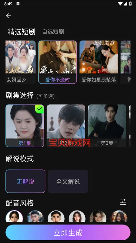 2025ٷ°汾v1.1.4 ׿ͼ