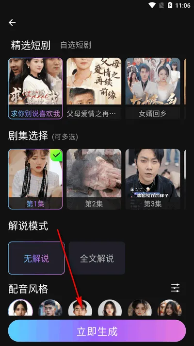 爱创助手2025官方最新版本 爱创助手2025官方最新版本