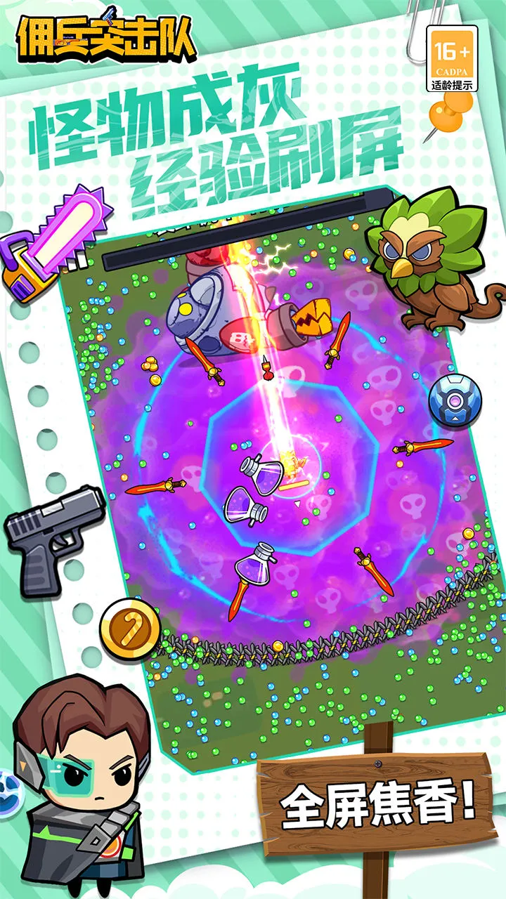 Ӷͻ(ǹսϷ)v1.6 ֻͼ