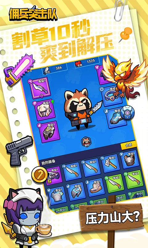 Ӷͻ(ǹսϷ)v1.6 ֻͼ