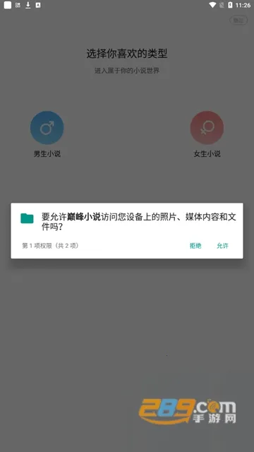 ۷С˵(С˵Ķ)v1.1.6.2 ׿ͼ