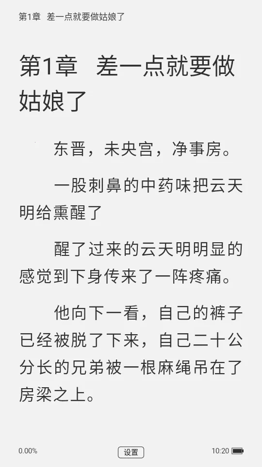 ۷С˵(С˵Ķ)v1.1.6.2 ׿ͼ