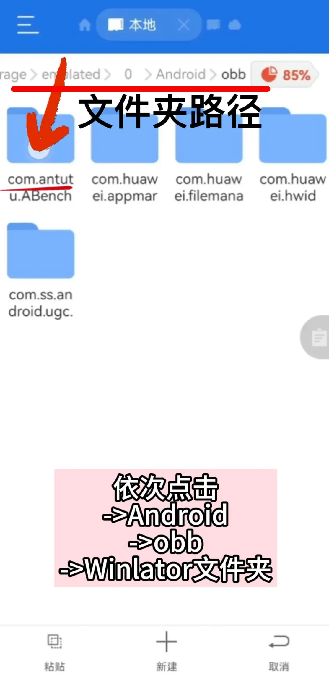 Winlator(手机游戏模拟器) Winlator(手机游戏模拟器)