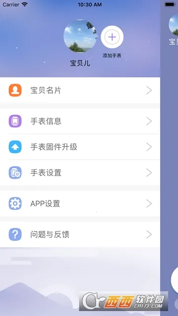 ٺ϶λ(׿λ)v2.3.7 ׿ͼ