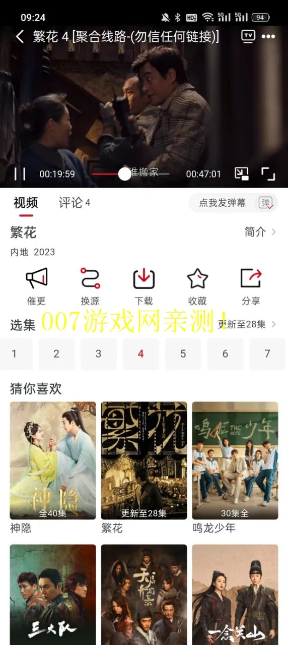 黨Ƶ(ӰӲ)v7.1.0 ٷͼ