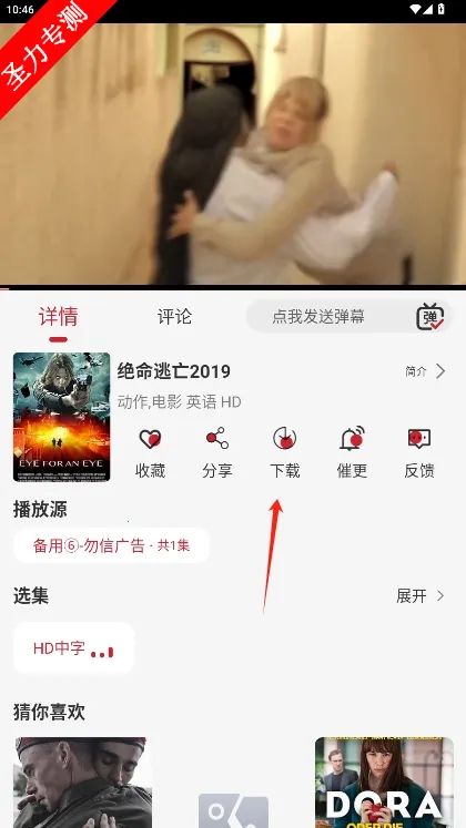 黨Ƶ(ӰӲ)v7.1.0 ٷͼ