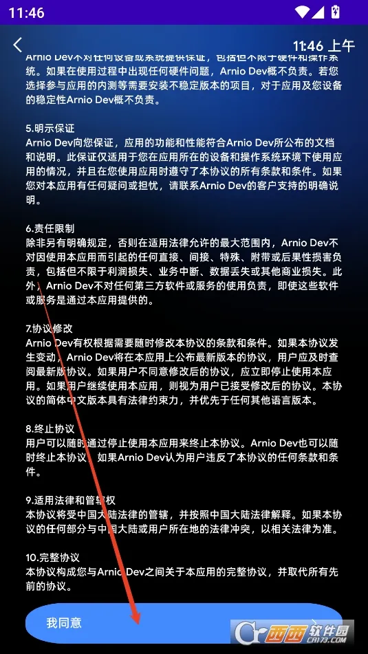 氩极随时译(手表翻译软件) 氩极随时译(手表翻译软件)