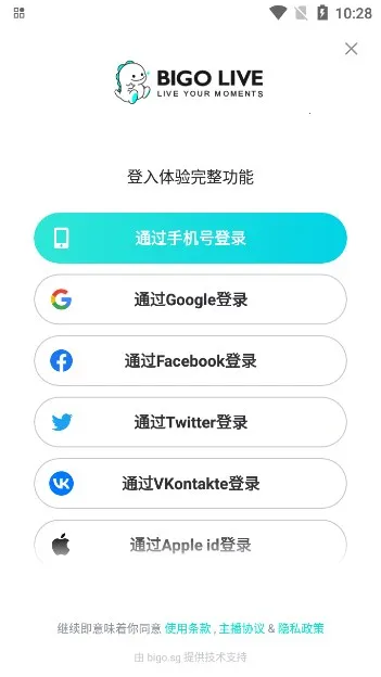 BIGO LIVE2025°汾v6.8.1 ٷͼ