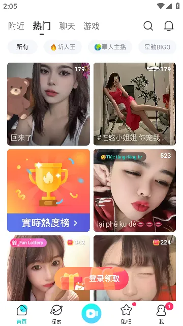 BIGO LIVE2025最新版本 BIGO LIVE2025最新版本