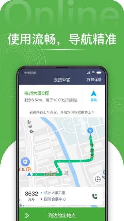 ˾(˾ӵ)v1.10.33 ׿ͼ