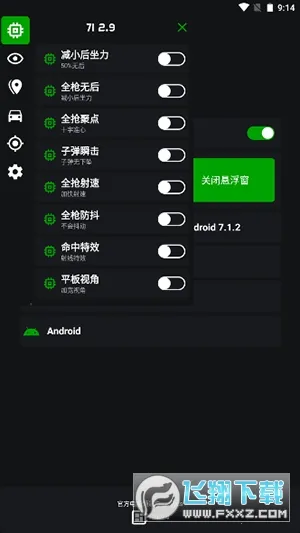 ֩2025ذװv2.9.1 ٷͼ