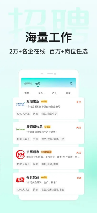 㲩Ƹ(ְƸƽ̨)v5.0.7 Ѱͼ