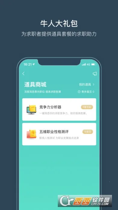 BOSSֱƸ(Ƹƽ̨)v13.210 ֻͼ