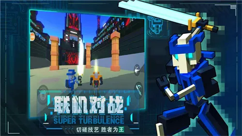 机器人大乱斗5章2025官方正版 机器人大乱斗5章2025官方正版