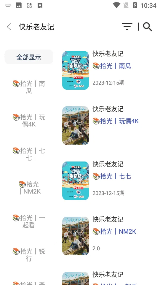 ʰӰ(ͼƬ)v5.0.46 ׿ͼ