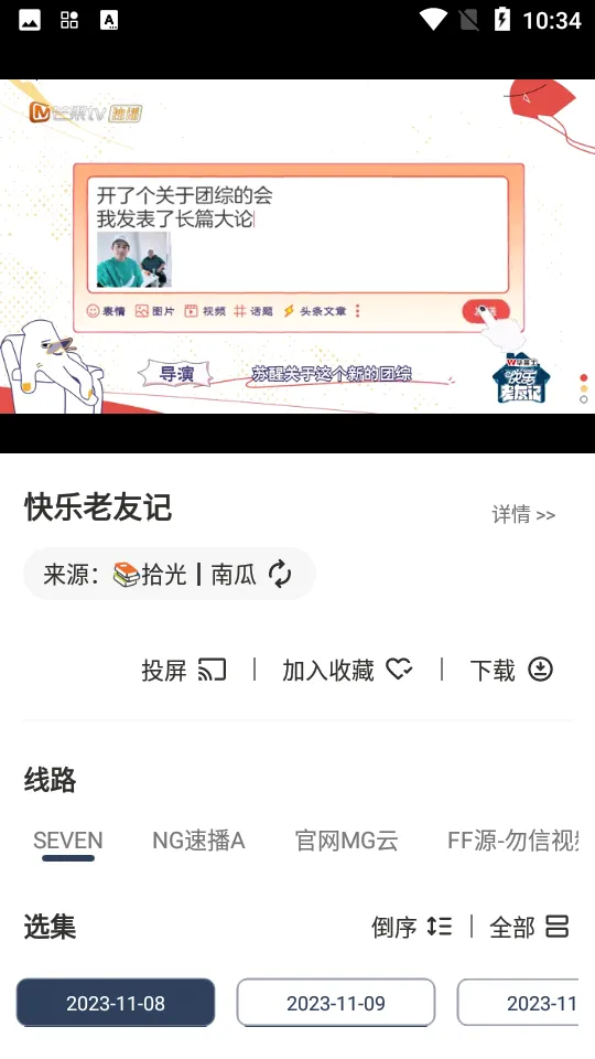 ʰӰ(ͼƬ)v5.0.46 ׿ͼ