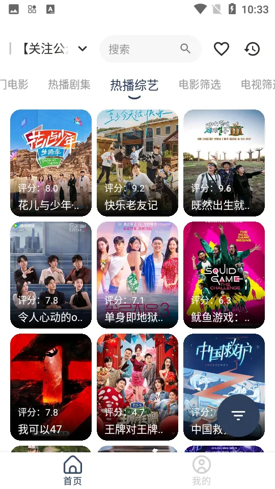 ʰӰ(ͼƬ)v5.0.46 ׿ͼ