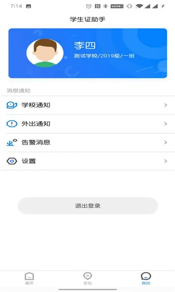 ѧ֤2025ذװv1.0.2 ٷͼ