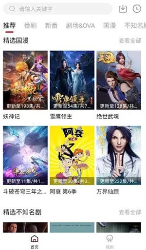 嗷呜动漫2025官方正版 嗷呜动漫2025官方正版