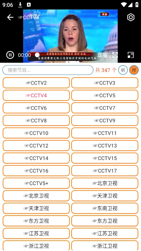 ӻ2025ٷv1.1.6 ׿ͼ