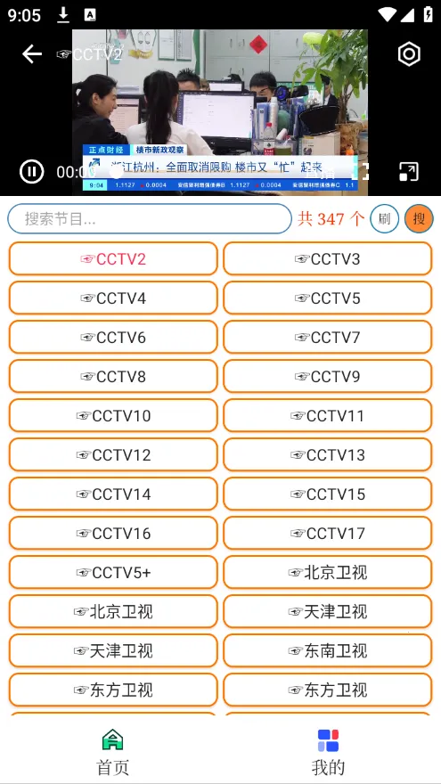 ӻ2025ٷv1.1.6 ׿ͼ