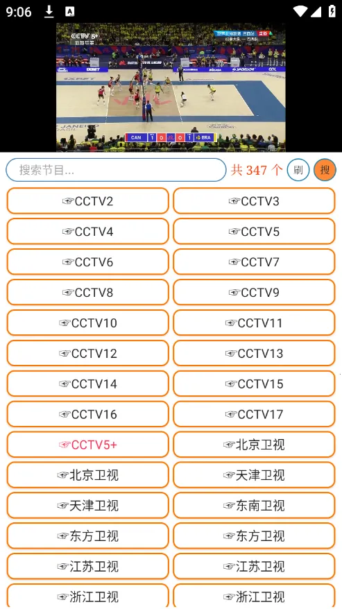 ӻ2025ٷv1.1.6 ׿ͼ