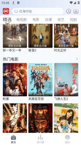 Ϻ׷(Ӱ׷ƽ̨)v1.0.1 ֻͼ