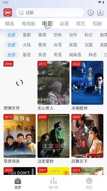 Ϻ׷(Ӱ׷ƽ̨)v1.0.1 ֻͼ