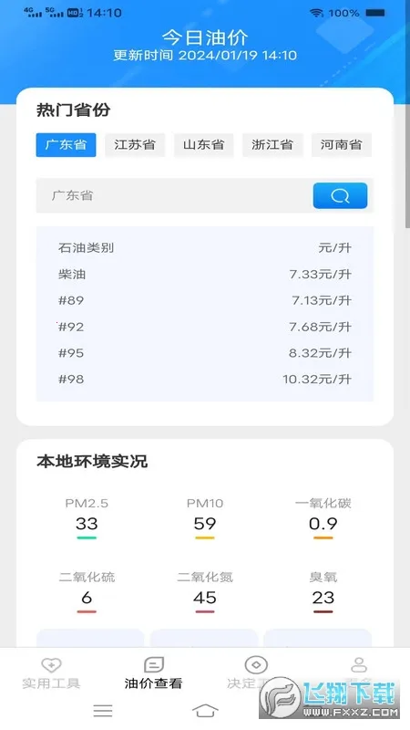 ﹤䰲׿ֻv3.5.9.3 ٷͼ