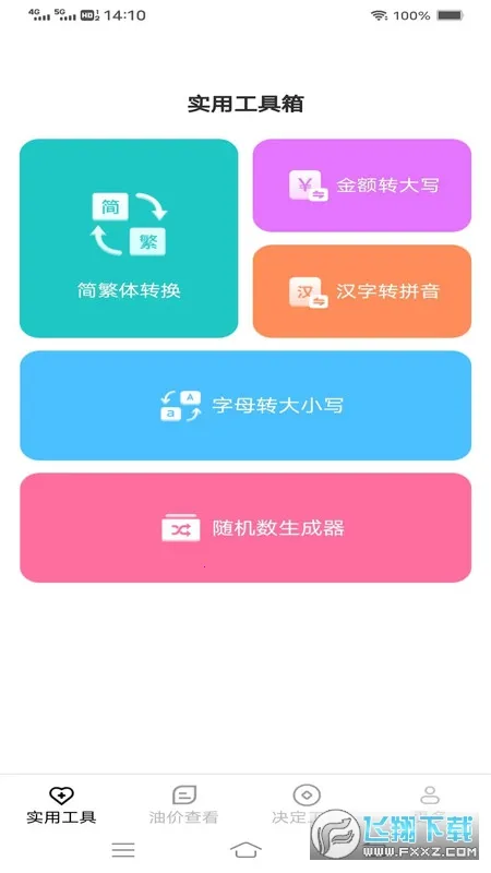 ﹤䰲׿ֻv3.5.9.3 ٷͼ