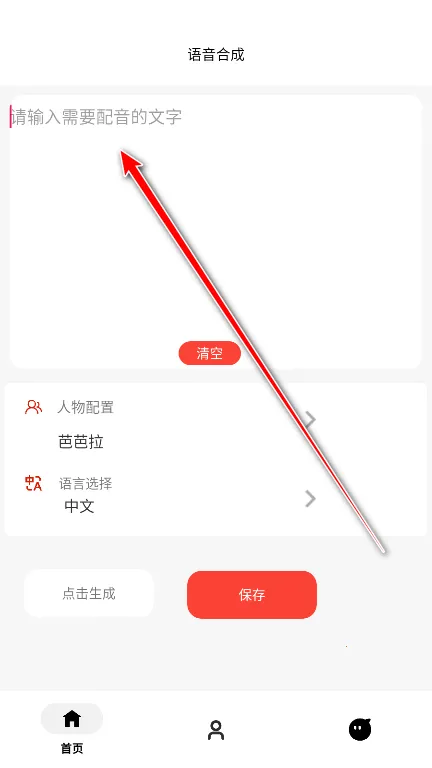 角色语音合成2025官方正版 角色语音合成2025官方正版