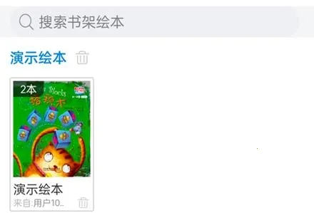 绘本阅读器2025下载安装 绘本阅读器2025下载安装