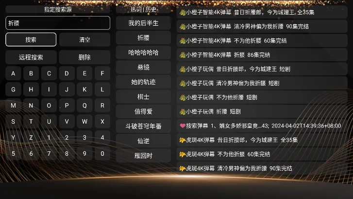 СBox(ý岥Ź)v20250410-1602 Ѱͼ