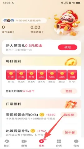 żѾ糡׿ֻv1.0.53 Ѱͼ