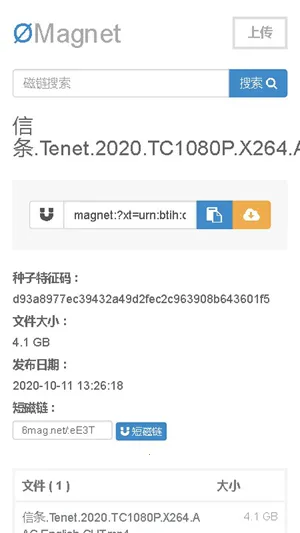 无极磁链2025最新版本 无极磁链2025最新版本