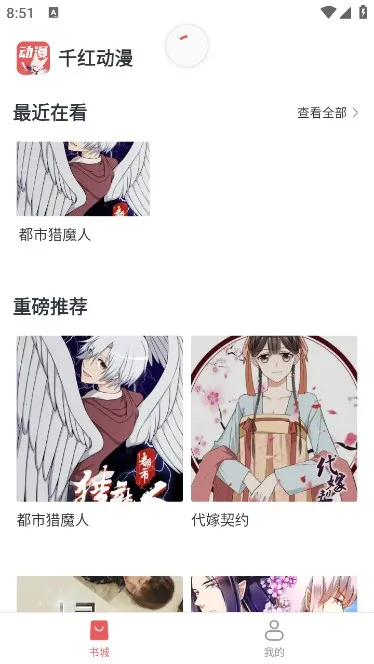 ǧ춯2025ٷv1.0.0 Ѱͼ