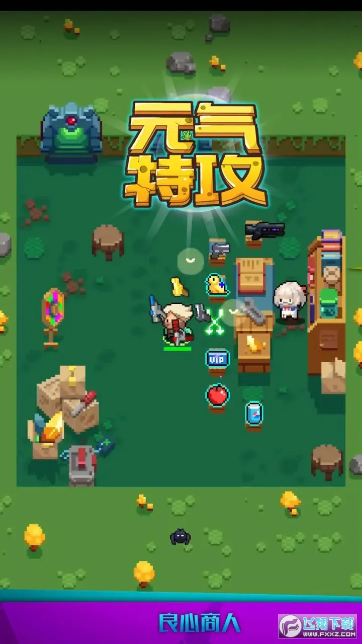 Ԫع(صϷ)v1.0.2 ׿ͼ