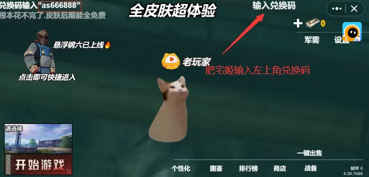 修猫地铁逃生安卓版手机版 修猫地铁逃生安卓版手机版