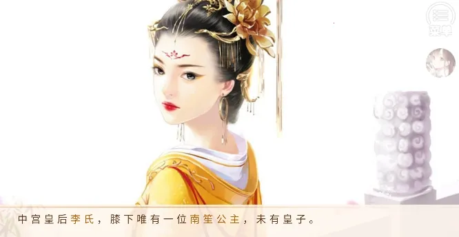 后宫粉黛三千人(后宫权谋游戏) 后宫粉黛三千人(后宫权谋游戏)