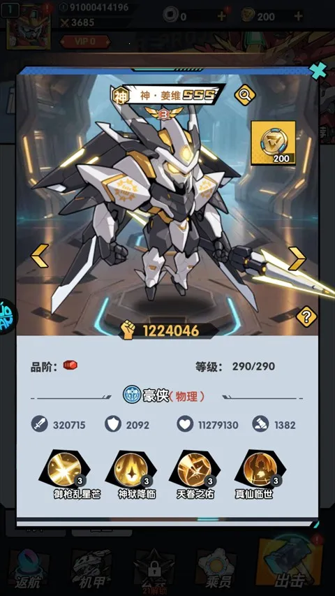 暗黑联盟(三国机甲卡牌游) 暗黑联盟(三国机甲卡牌游)