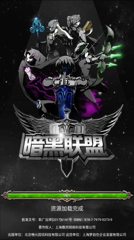 暗黑联盟(三国机甲卡牌游) 暗黑联盟(三国机甲卡牌游)