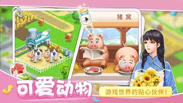 Բׯ԰2025°汾v2.7 Ѱͼ