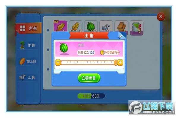 Բׯ԰2025°汾v2.7 Ѱͼ