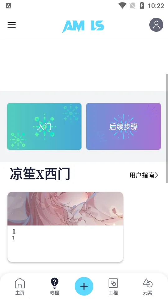 AMLs2025ٷ°汾v5.5.6 ׿ͼ