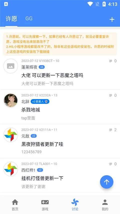 omg(ϷԴƽ̨)v3.1.0 ׿ͼ